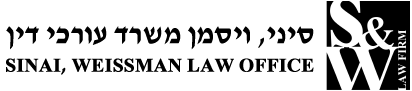 סיני את ויסמן משרד עורכי דין